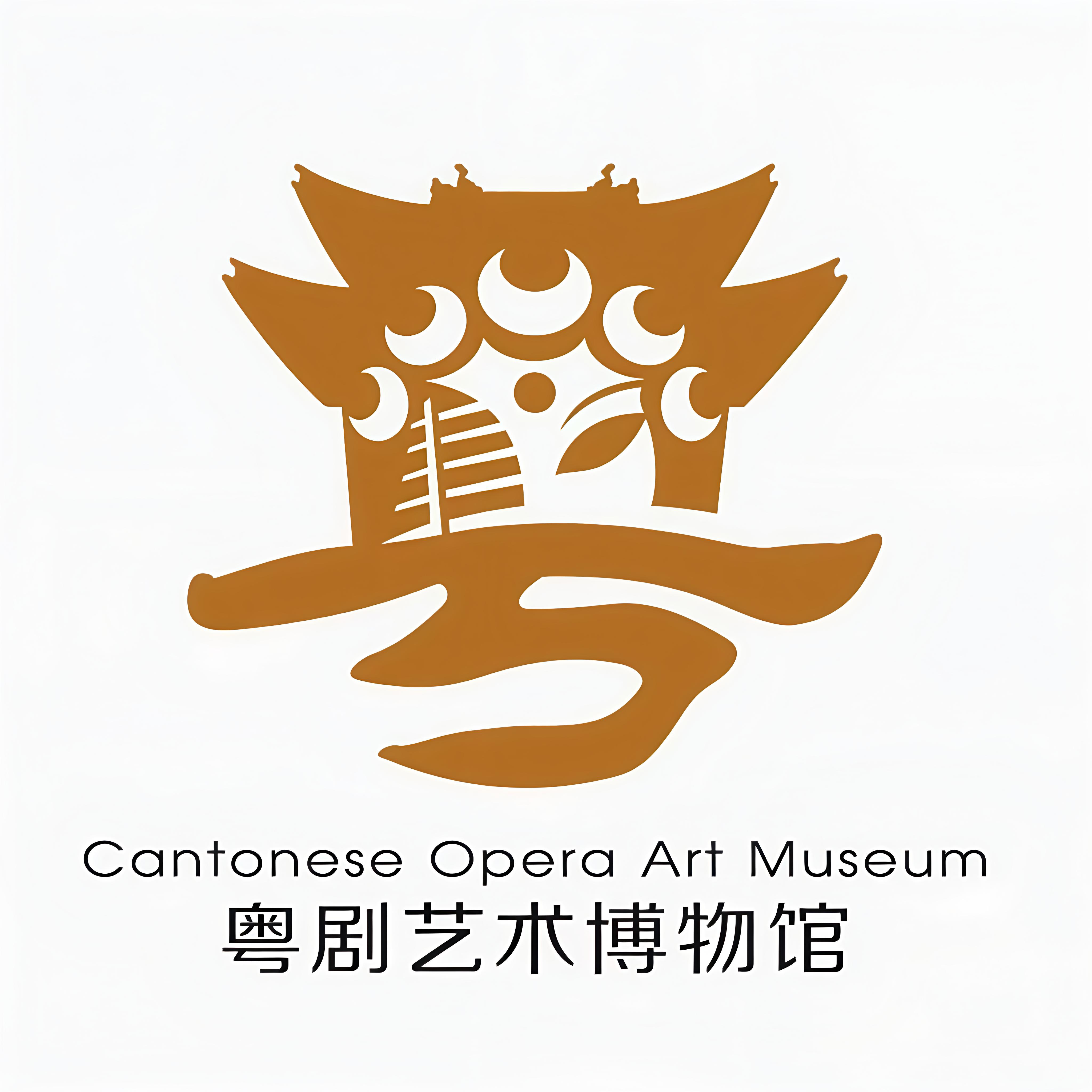 <b>粵劇藝術博物館</b>